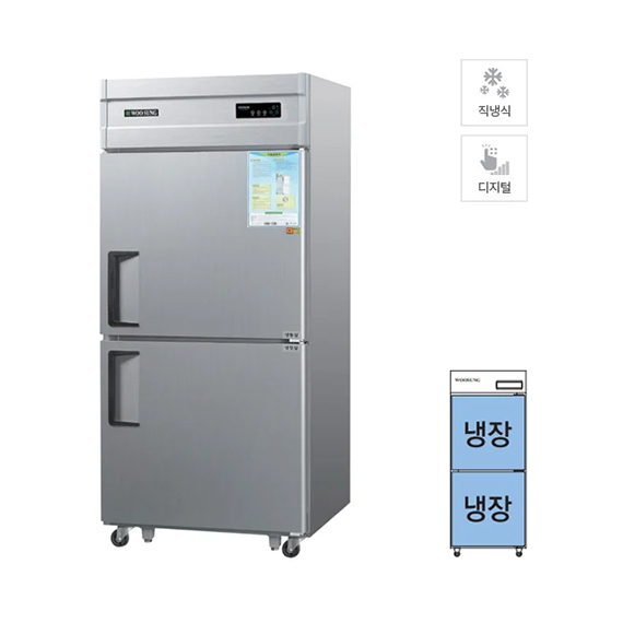 그랜드우성 직냉식 냉장고 710L (올스텐)