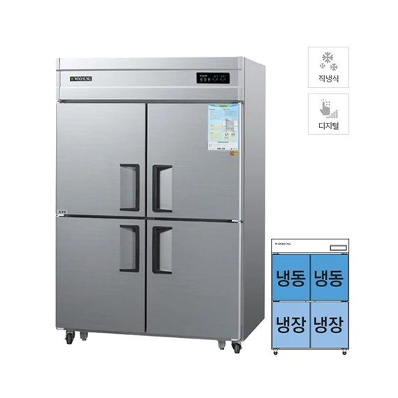 그랜드우성 직냉식 하냉장고 + 상냉동고 1120L (올스텐)