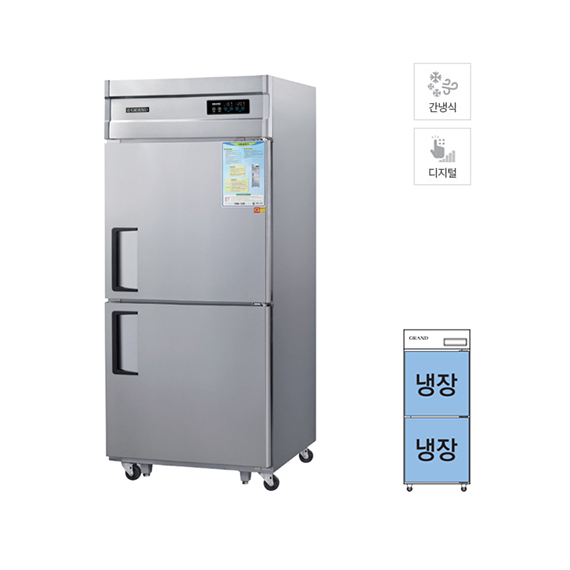 그랜드우성 간냉식 스탠드 냉장고 720L (올스텐)