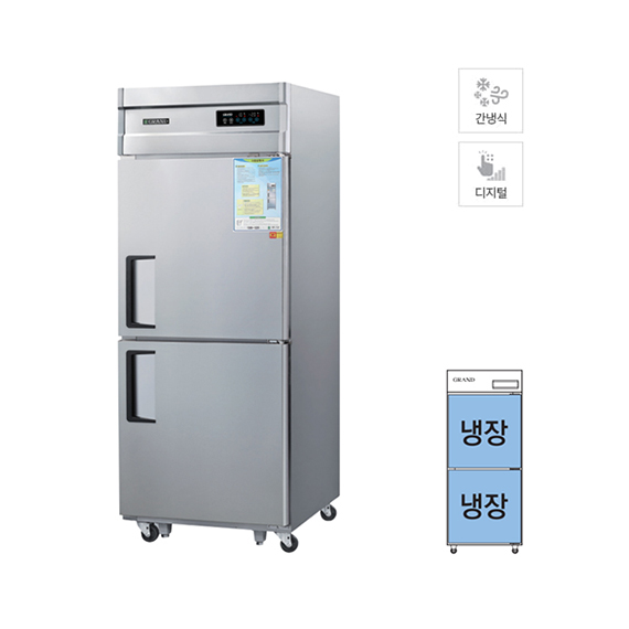 그랜드우성 간냉식 스탠드 냉장고 613L (올스텐)